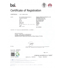 IATF 16949證書